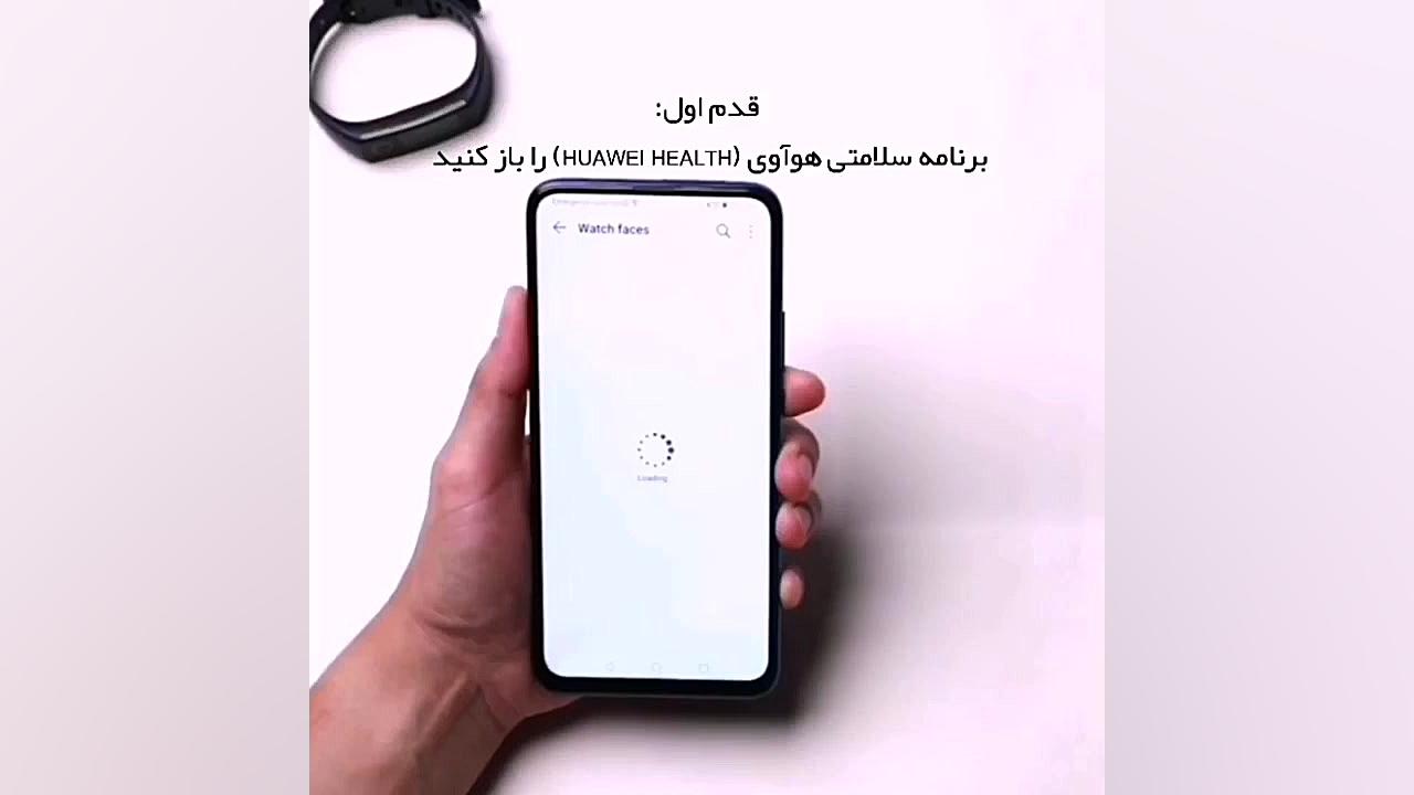 آموزش تغییر واچ فیس در آنر بند...