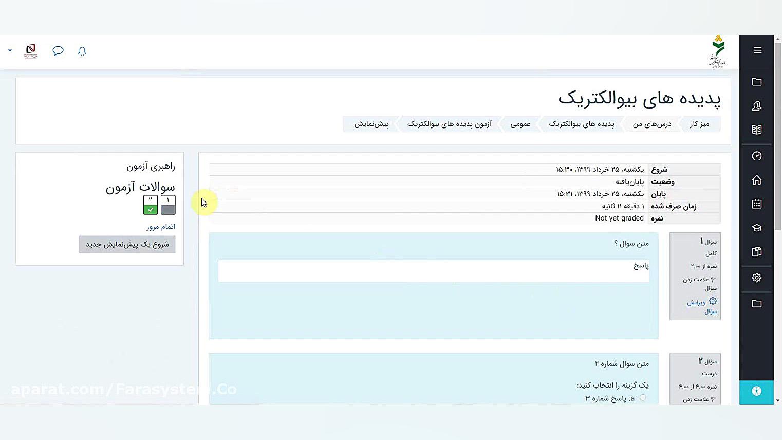 نحوه برگزاری آزمون در کلاس های...
