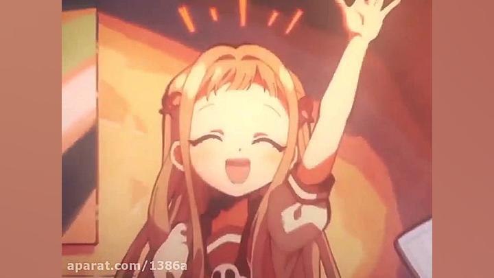 میکس انیمه هاناکو کون[AMV] کپی...