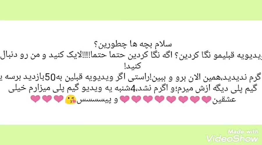 حتما حتما !!!این ویدیو و ویدیو...