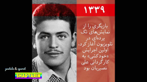 محمدعلی کشاورز از دایی جان ناپ...