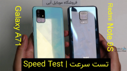 تست سرعت و عملکرد گوشی ردمی نو...