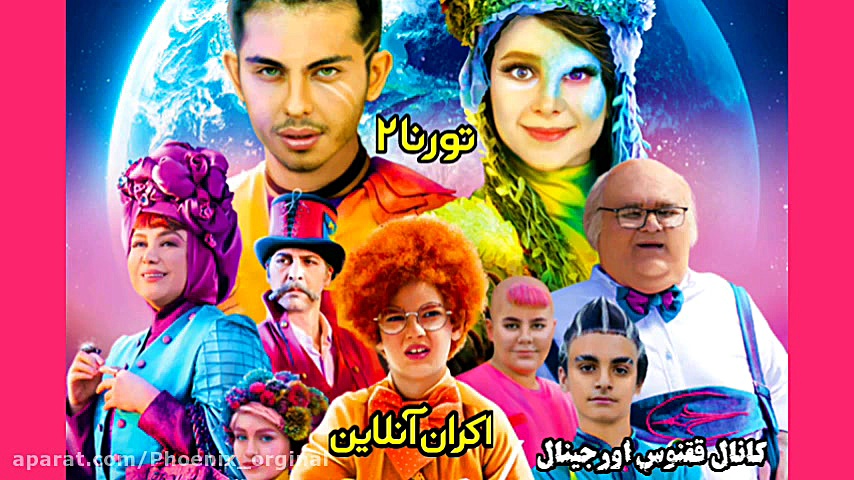 فیلم تورنا۲  تماشای آنلاین | پ...