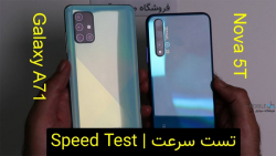 تست سرعت دو گوشی هواوی نوا 5 ت...
