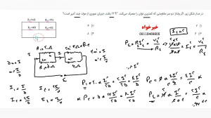 فیزیک یازدهم