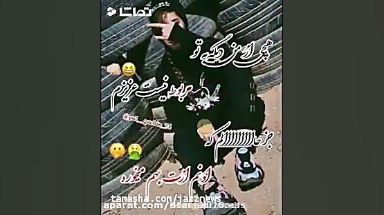 کلیپ دپ دخترونه دپ شاخ دپ دختر...