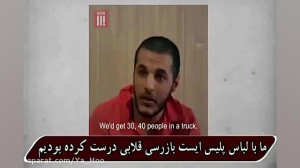 اعتراف داعشی دستگیر شده به قتل...