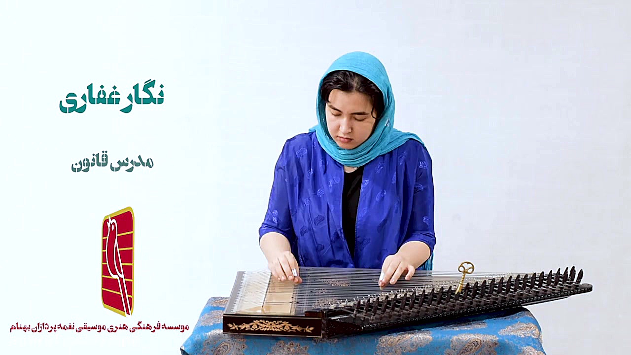 تک نوازی قانون استاد نگار غفار...