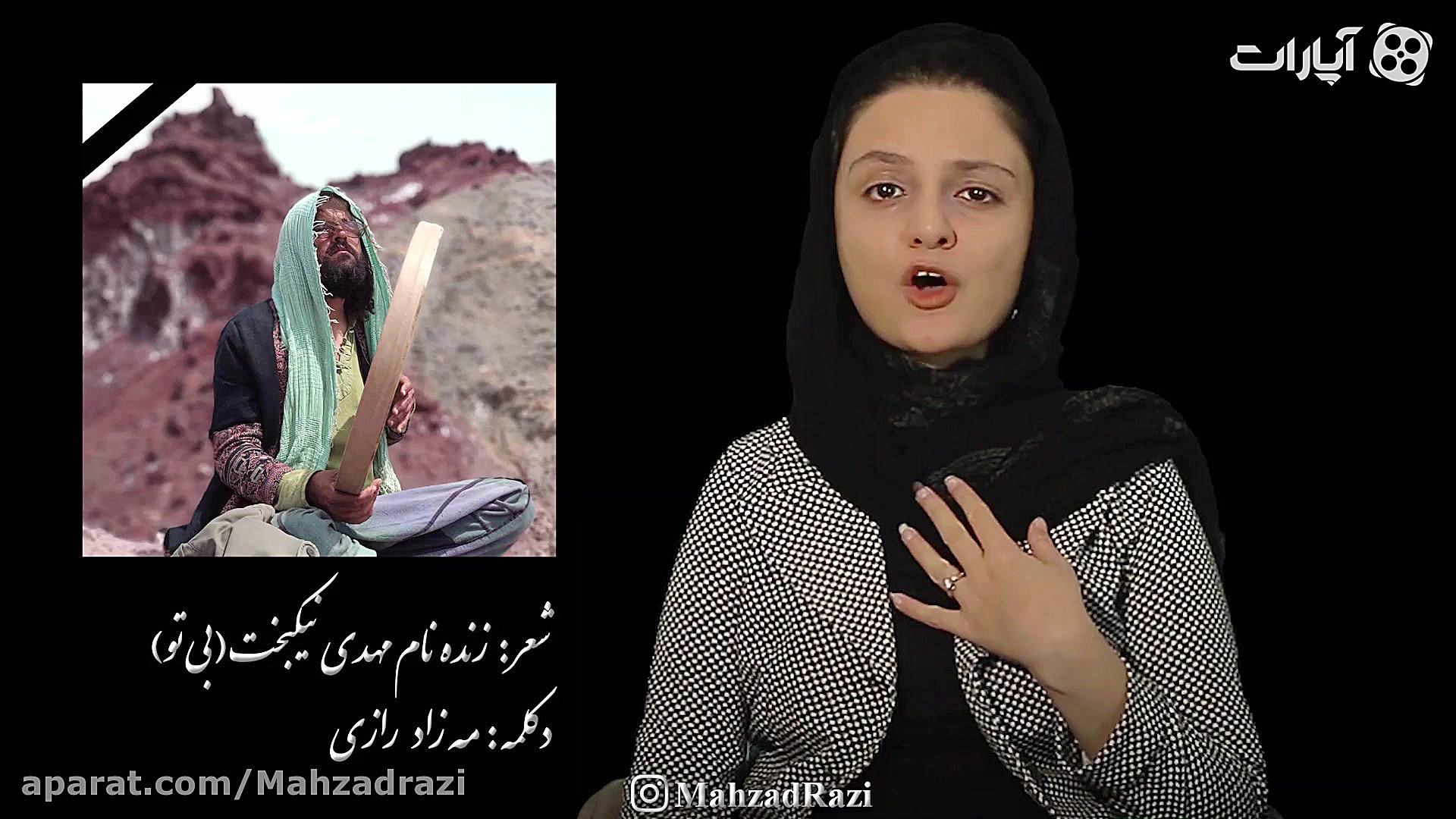 شعری از مهدی نیکبخت که متاسفان...