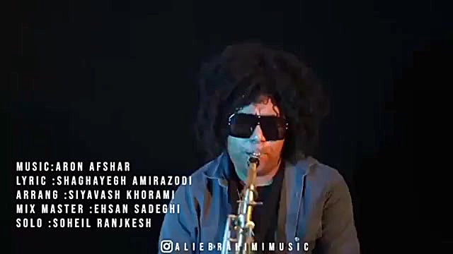 آهنگ عاشقانه و شاد علی ابراهیم...