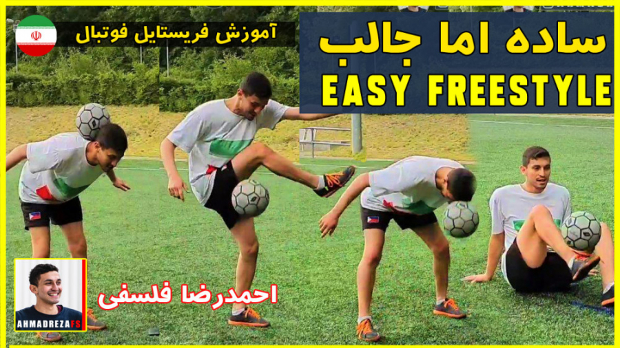 آموزش فریستایل برای مبتدیان :...