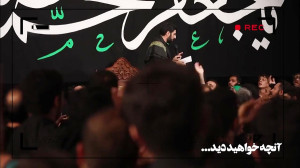 نماهنگ یاصادق الله(بانوای سیدم...