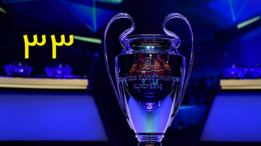 مجله لیگ قهرمانان اروپا || قسم...