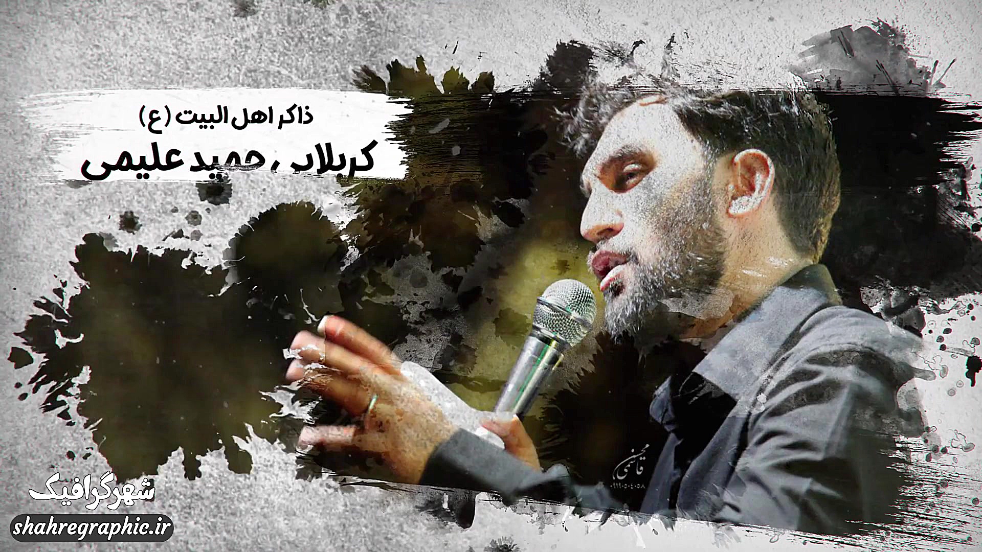 دانلود پروژه افترافکت شهادت ام...