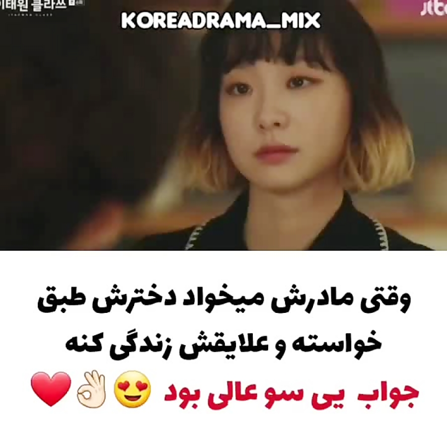 میکس سریال کره ای کلاس ایته وو...