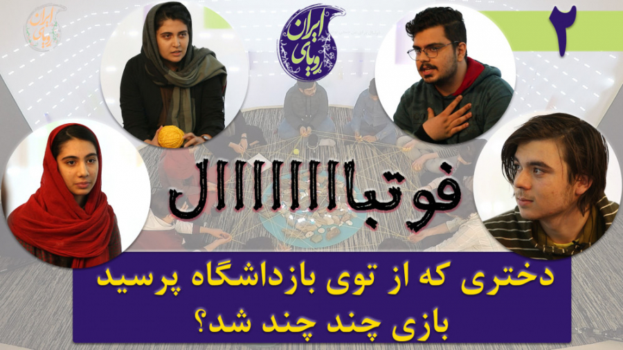 برزیل فوتبال رو باخته، بعد یک...