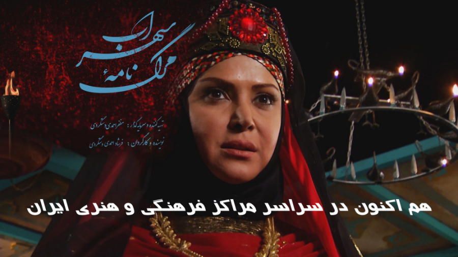 تیزر فیلم سینمایی مرگ نامهء سه...