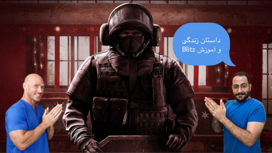 داستان زندگی و آموزش Blitz
