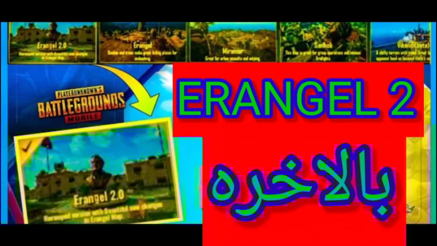 آپدیت مپ ارنگل 2 بزودی در پابج...