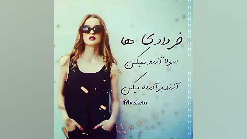 کلیپ تبریک تولد خردادی  کلیپ ت...