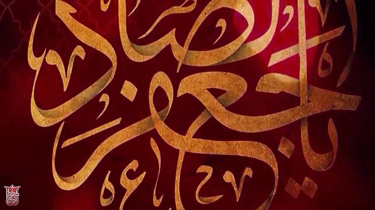شهادت امام جعفر صادق علیه‌السل...