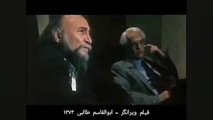 قسمتی از فیلم
