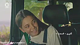 سریال گلپری قسمت 7با دوبله فار...