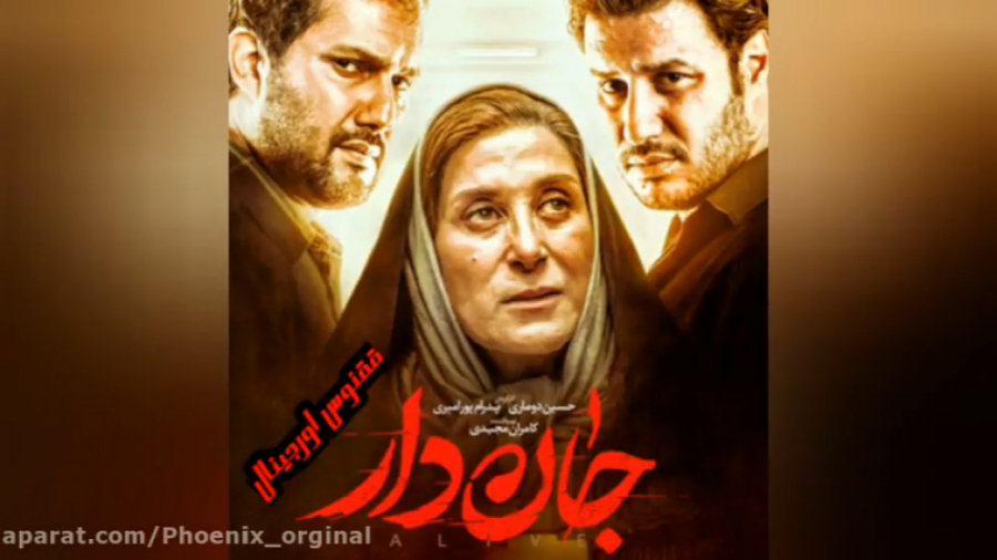 فیلم جان دار | دانلود فیلم سین...