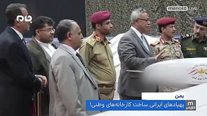 وحشت شبکه منوتو از پهپادهای ن...