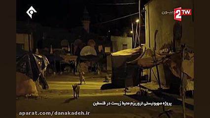 حمله اسرائیل با خوک و موش به ف...