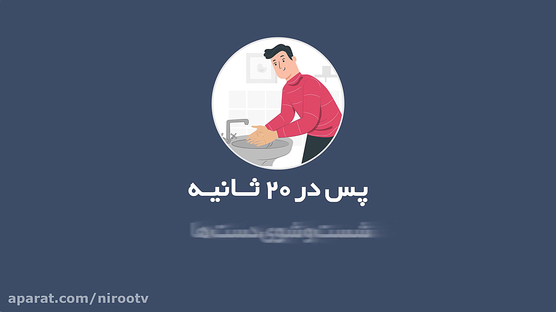 طريقه مصرف صحيصح آب در زمان کر...