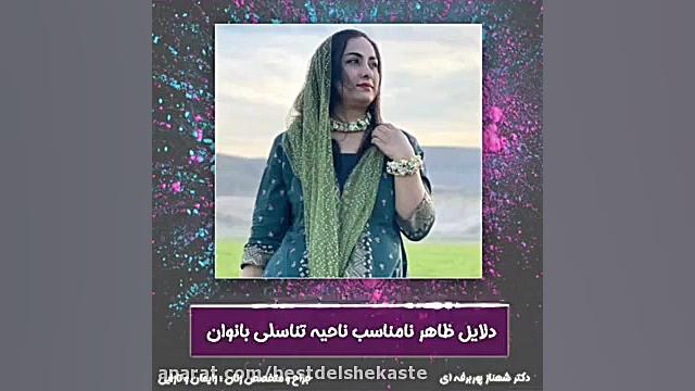 دلایل ظاهر نامناسب ناحیه تناسل...