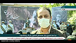 مراسم تشییع پیکر مرحوم &laquo;...