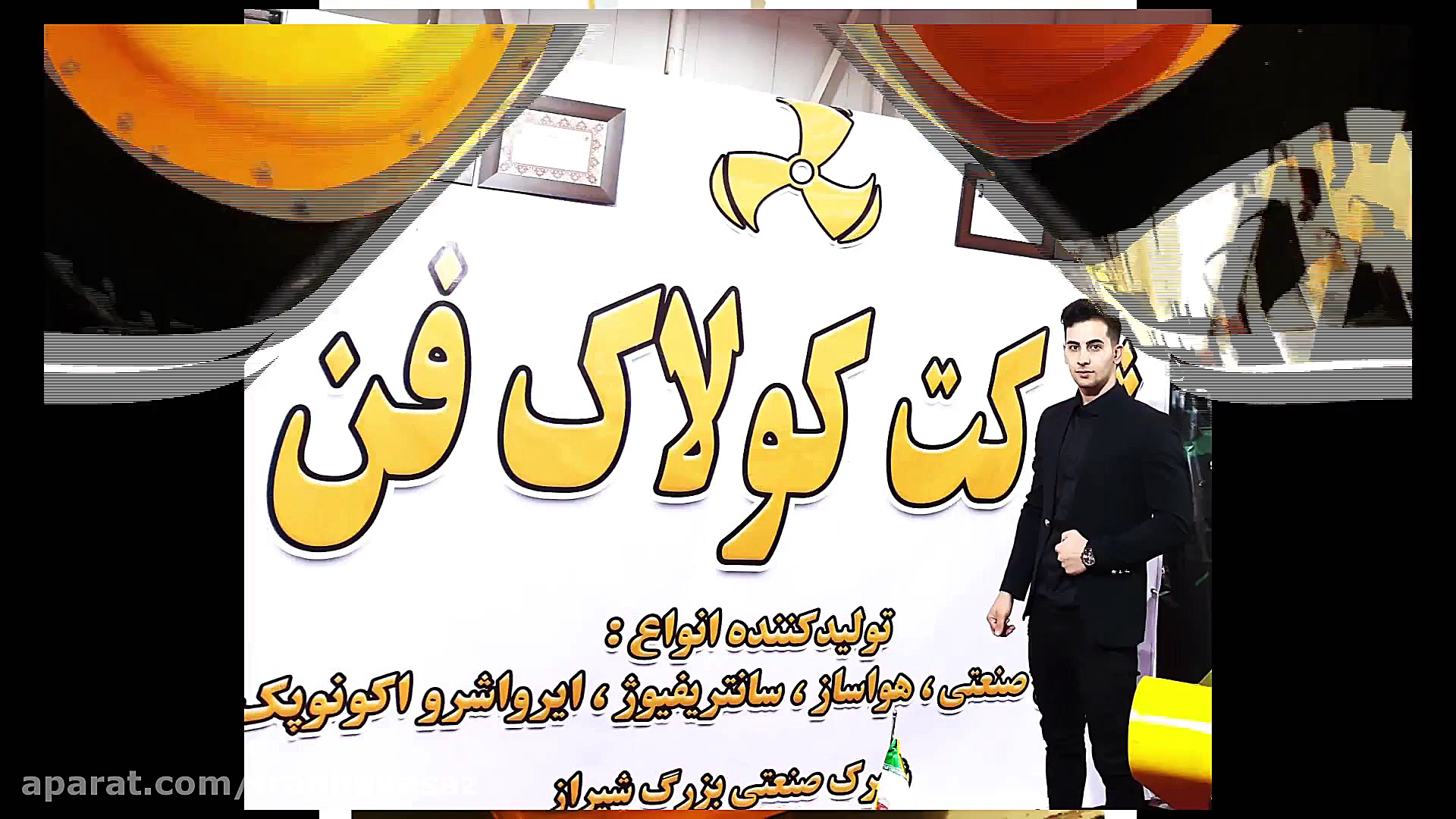 اگزاست فن بیصدا و لرزش بابرش ل...