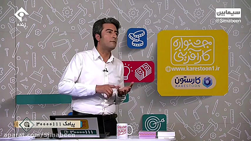 دفاع مجری برنامه از کارآفرین م...