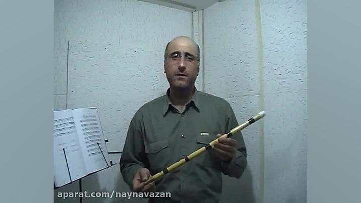 3  آموزش نی فردین زارعی (شیوه...