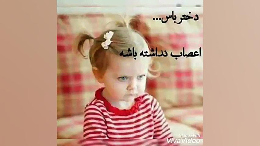 کلیپ استوری شاد و عاشقانه برای...