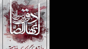 استوری شهادت امام جعفر صادق عل...