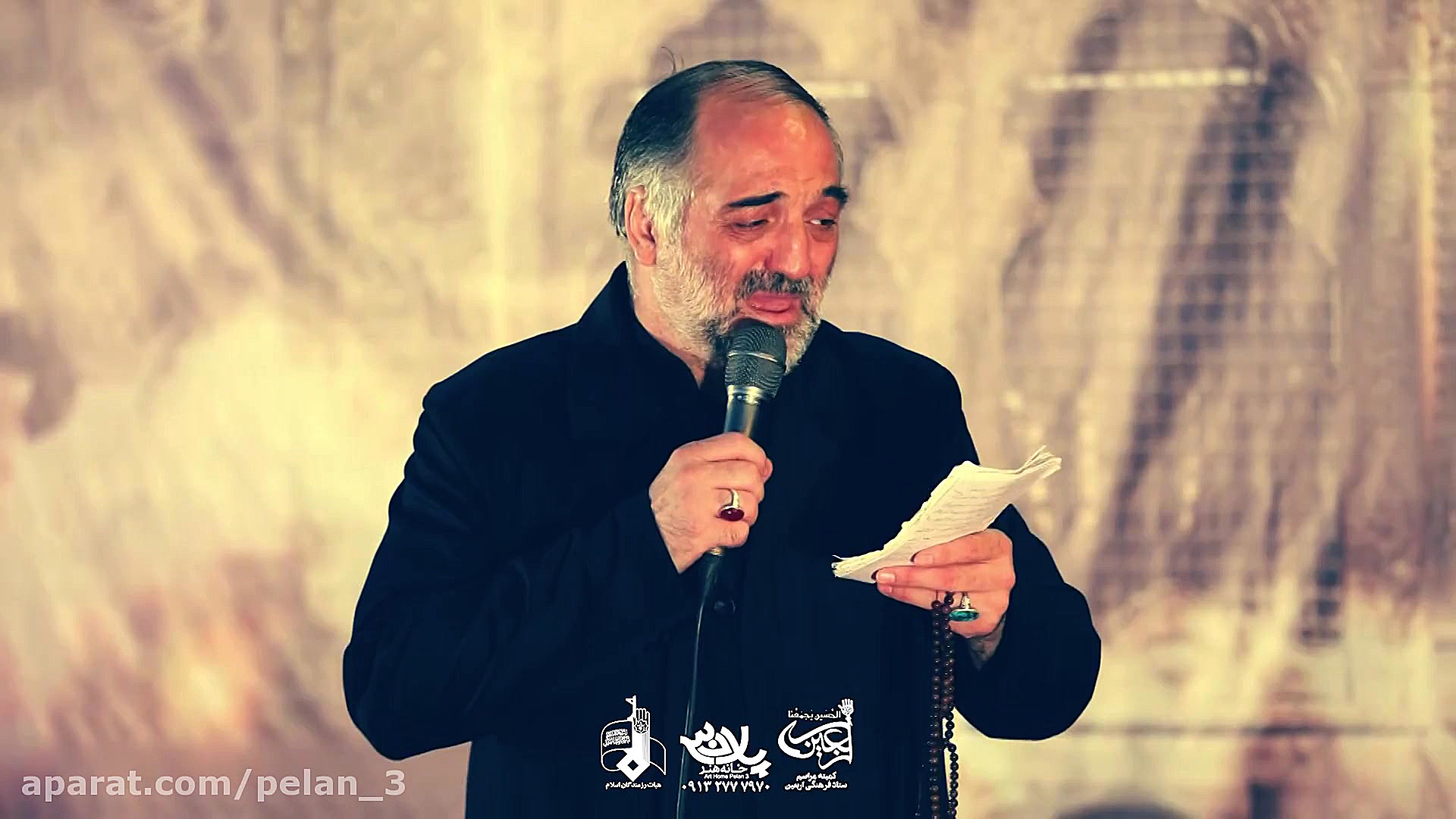 ایها الغریب | حاج نریمان پناهی...