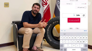 تیپ کار  بررسی عمر مفید لاستیک...