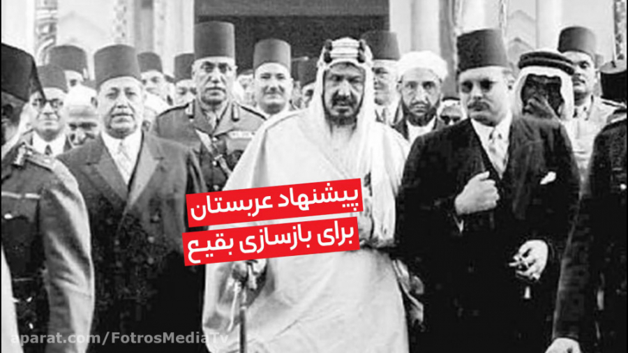 پیشنهاد عربستان برای بازسازی ب...