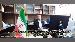 تکذیبیه کلیپ زیر آسمان این شهر...