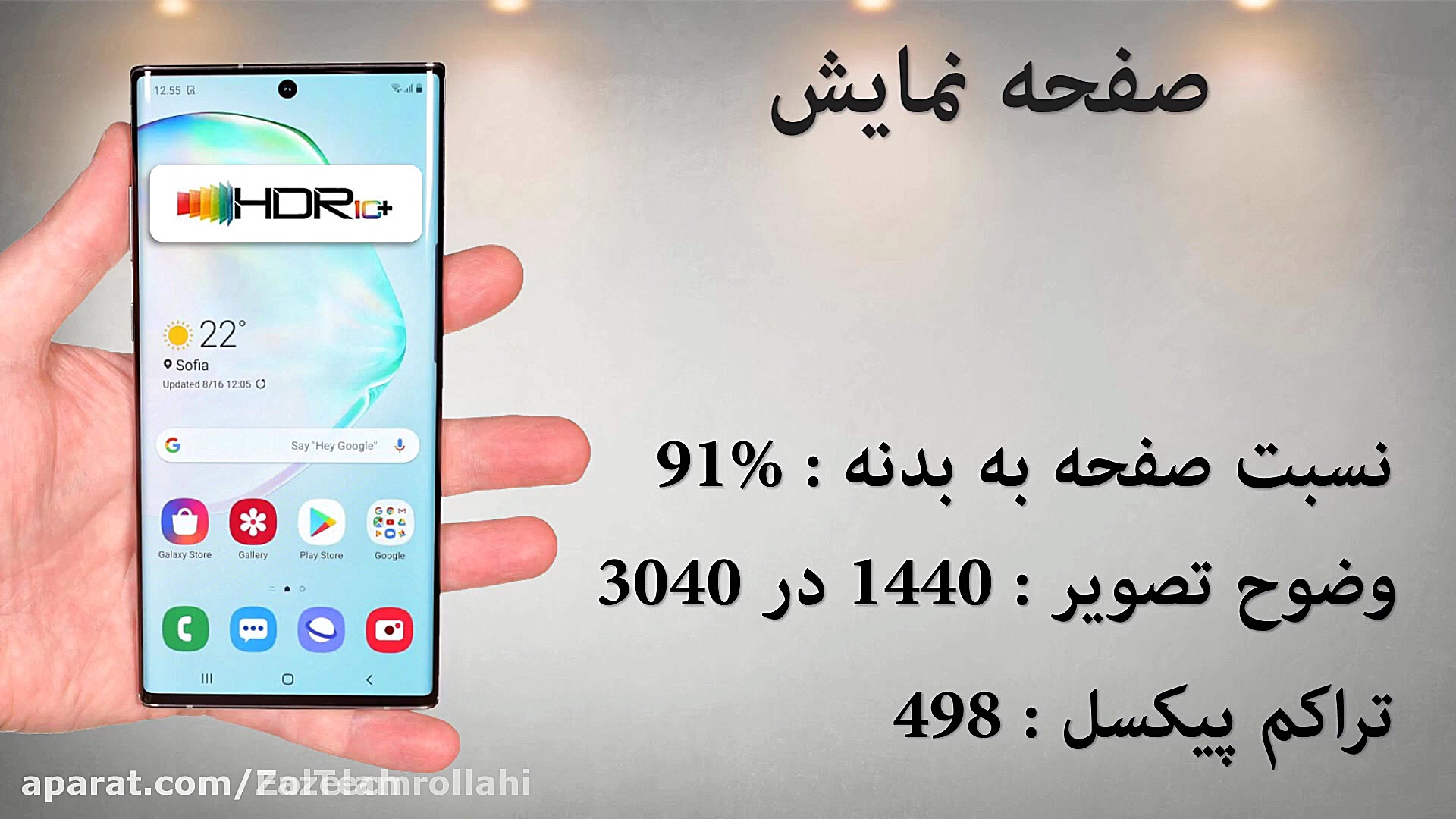 معرفی گوشی Samsung Galaxy Note...