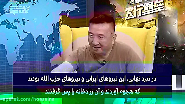 تکاوران ایران و حزب الله