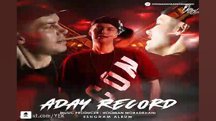 آهنگ هومن مرادخانی  ادای رکورد