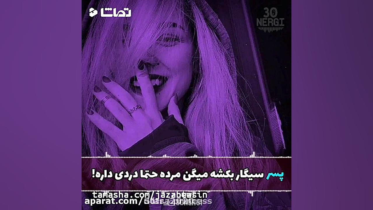 کلیپ دپ دخترونه دپ شاخ دپ دختر...