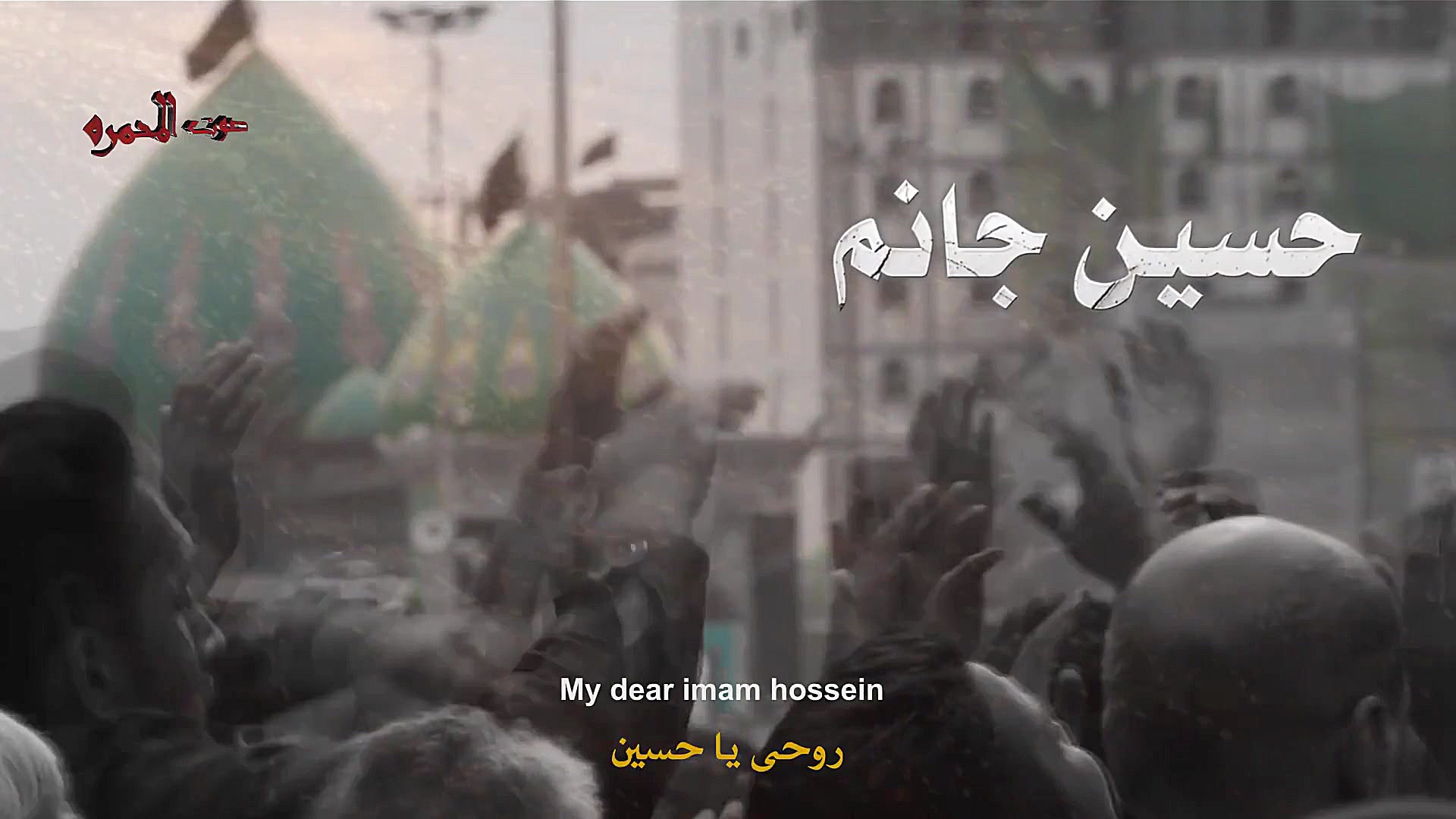 مرحبا یا سیدی  علی فانی ( سلام...