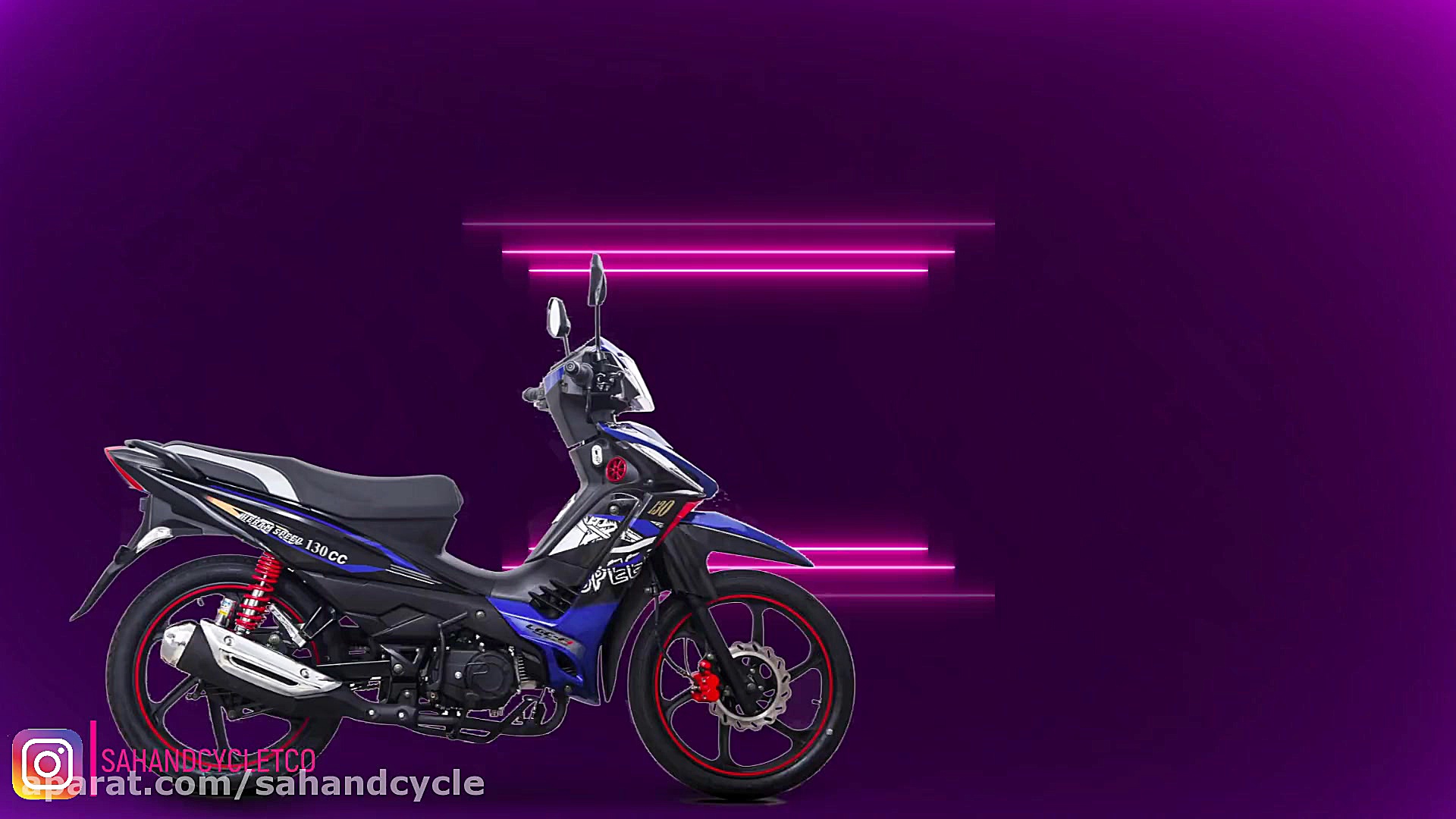 هرم اسپید 130 سی سی لیفان(HERA...