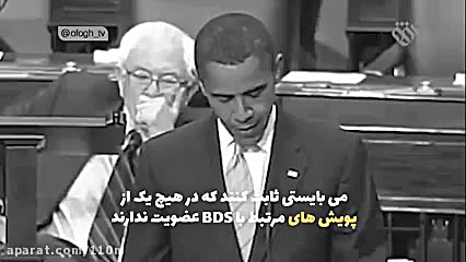 صهیونیزم و BDS