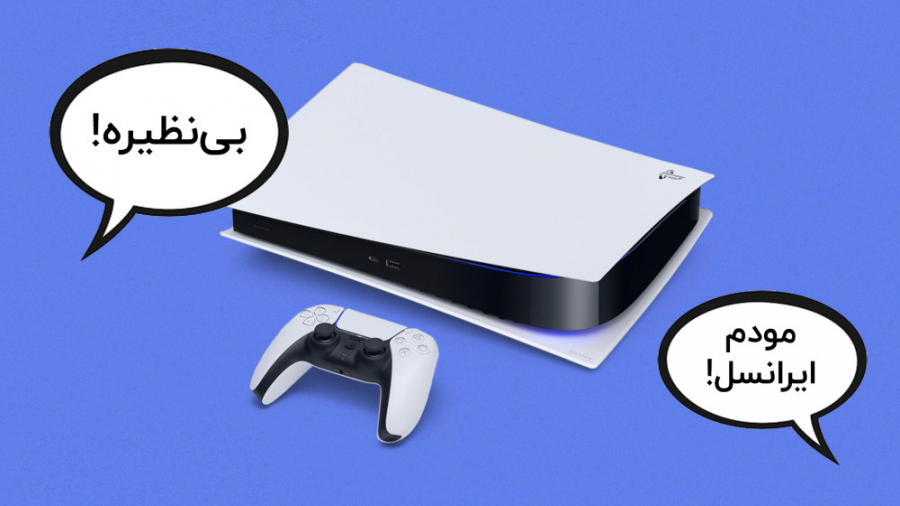 (iDealTechs) واکنش به پلی استی...